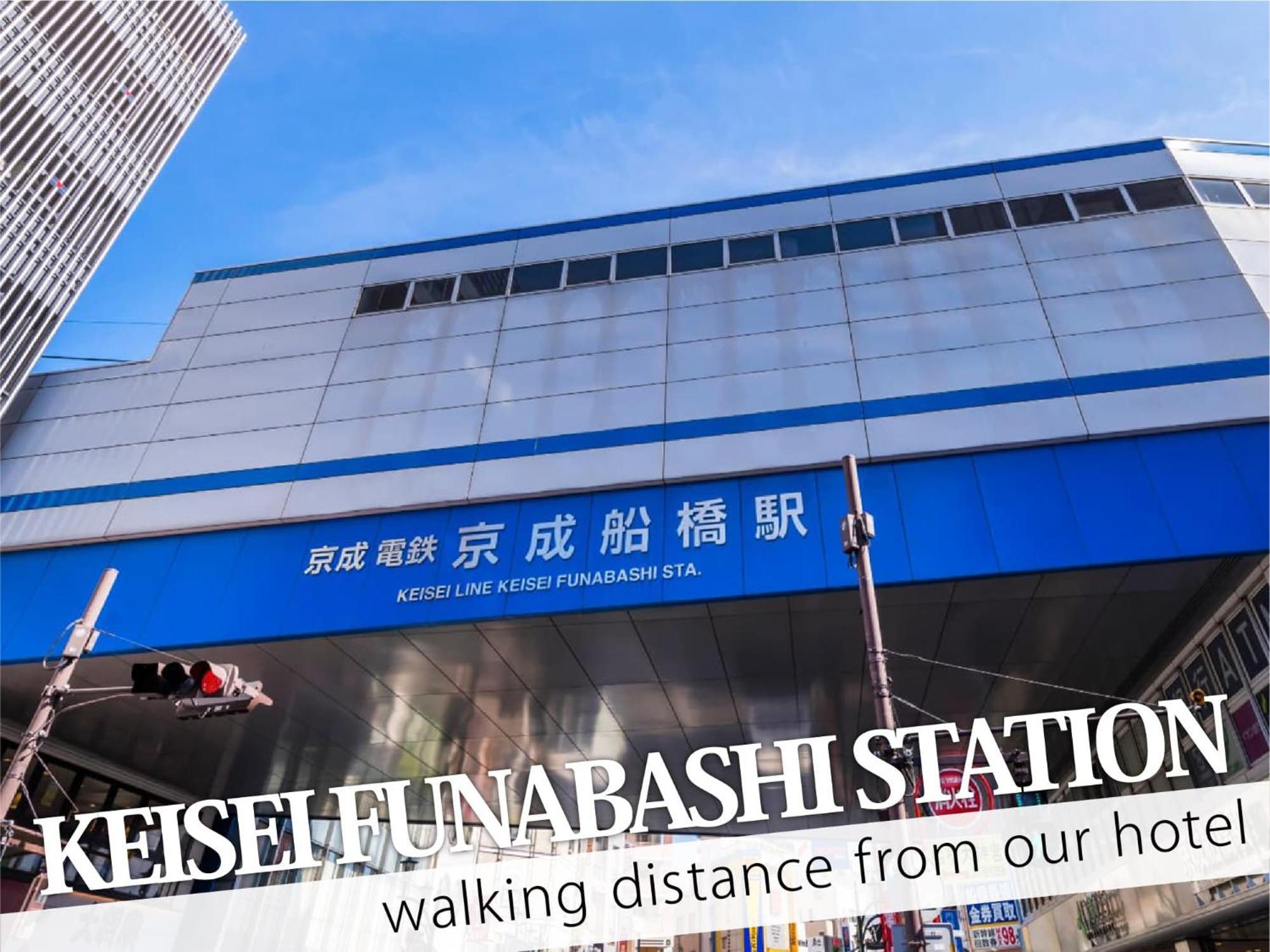 Hotel 31 Funabashi Εξωτερικό φωτογραφία